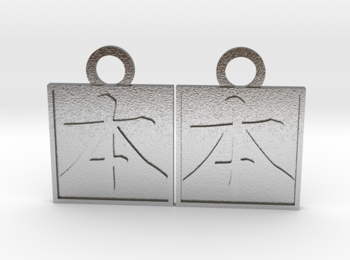 Kanji Pendant - Book/Hon 3d printed