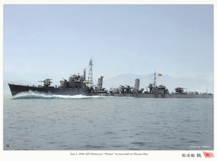 Nameplate Matsu 松 3d printed Matsu-class escort destroyer Momo, sistership of Matsu.