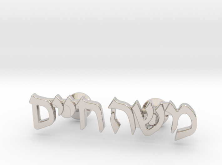 Hebrew Name Cufflinks - &quot;Moshe Chaim&quot; 3d printed