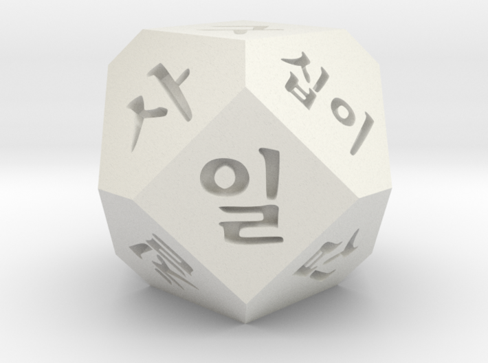 Juryeonggu d14 Korean Hangul Die 티알피지 한글 주령구 주사위 3d printed