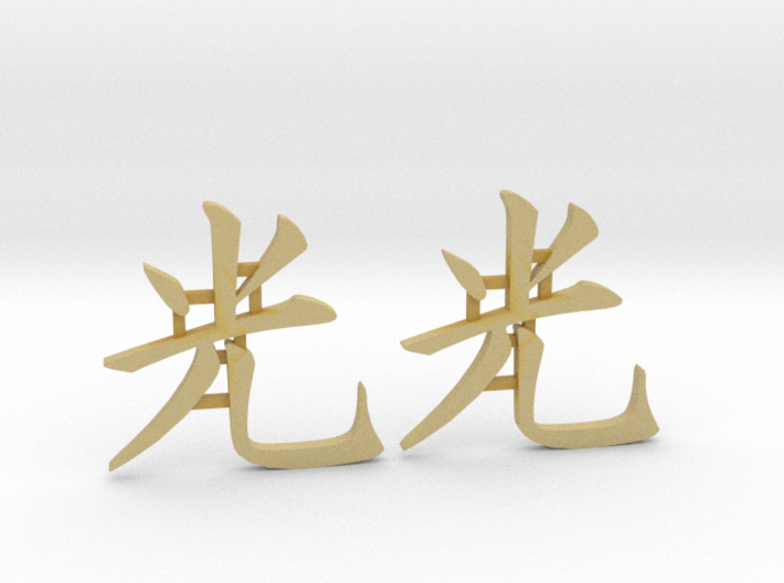 Kanji Emblem Hikari/Light 3d printed