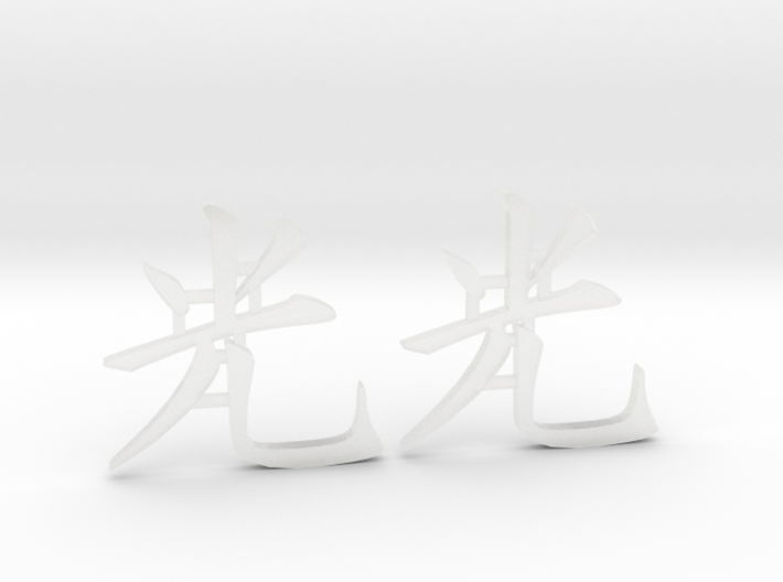 Kanji Emblem Hikari/Light 3d printed
