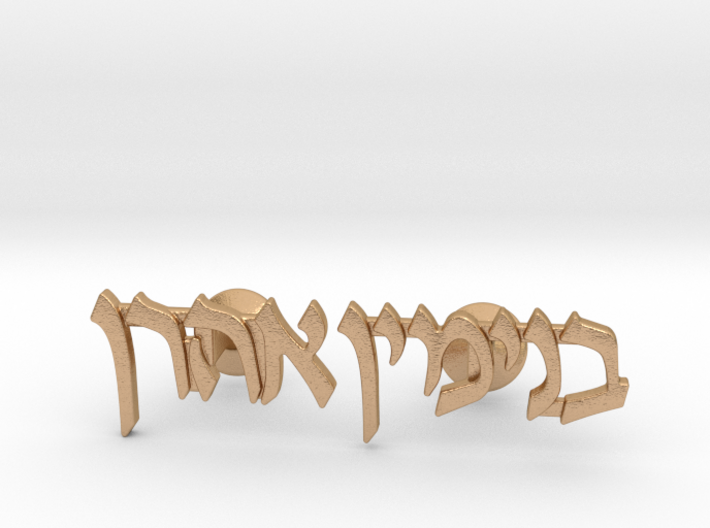 Hebrew Name Cufflinks - &quot;Binyamin Aharon&quot; 3d printed
