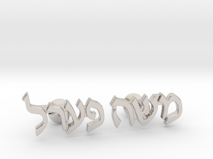 Hebrew Name Cufflinks - &quot;Moshe Pearl&quot; 3d printed