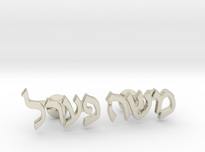 Hebrew Name Cufflinks - &quot;Moshe Pearl&quot; 3d printed