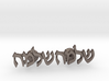 Hebrew Name Cufflinks - "Shlomo" 3d printed 