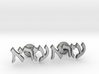 Hebrew Name Cufflinks - "Ezra" 3d printed 