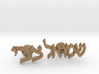 Hebrew Name Cufflinks - "Shmuel Tzvi" 3d printed 