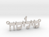 Hebrew Name Pendant - "Melissa" 3d printed 