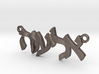Hebrew Name Pendant - "Eliana" 3d printed 