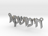 Hebrew Name Pendant- "Chaya Mushka" 3d printed 