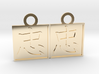 Kanji Pendant - Loyalty/Chuu 3d printed 