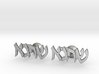 Hebrew Name Cufflinks - "Shraga" 3d printed 