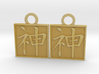 Kanji Pendant - God/Kami 3d printed 