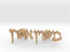 Hebrew Name Cufflinks - "Binyamin Aharon" 3d printed 