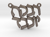 Hebrew Name Pendant - "Rivka Yocheved" 3d printed 