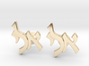 Hebrew Monogram Cufflinks - "Aleph Yud Lamed" 3d printed 